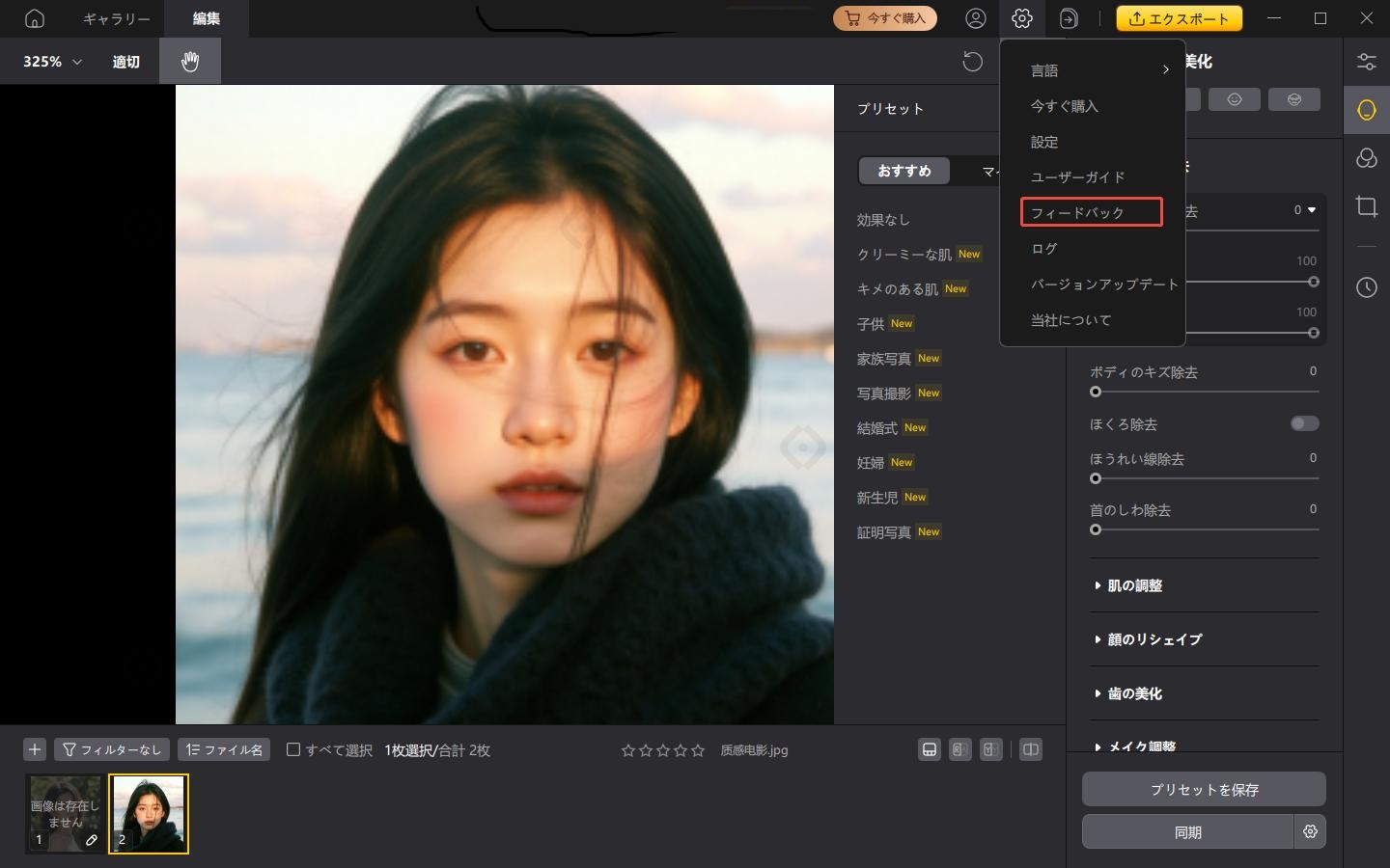 PixPretty 技術サポート 入り口