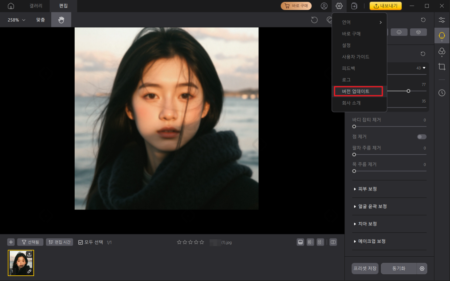 보정 앱
