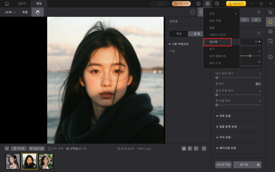 ai 사진 보정