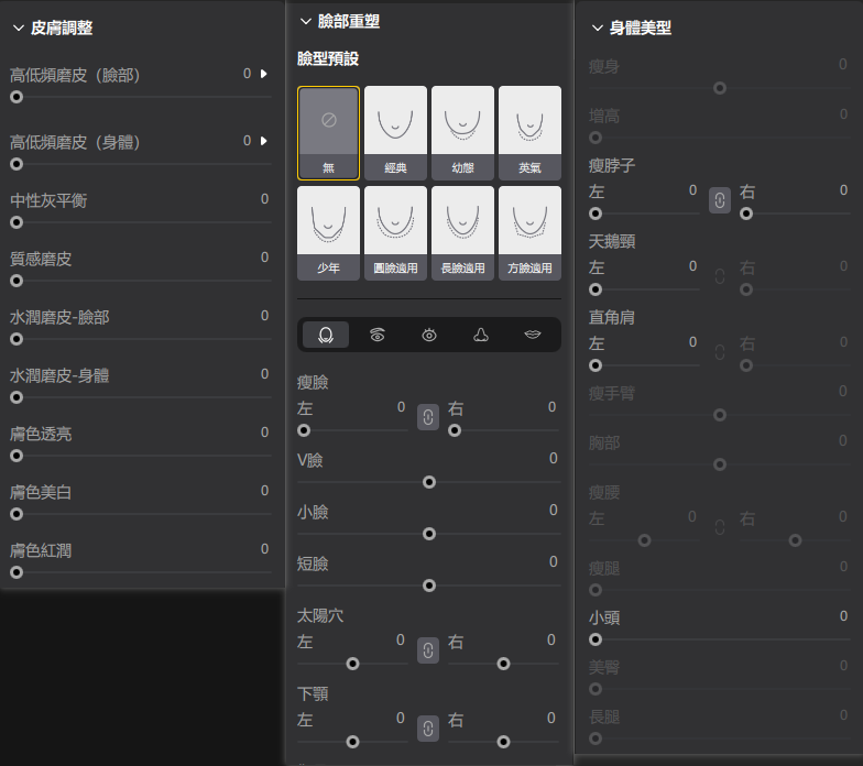 PixPretty 人像精修三件套 美圖秀秀破解版比較