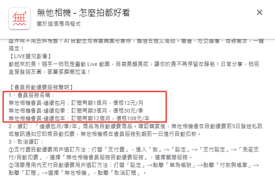 無他相機價格
