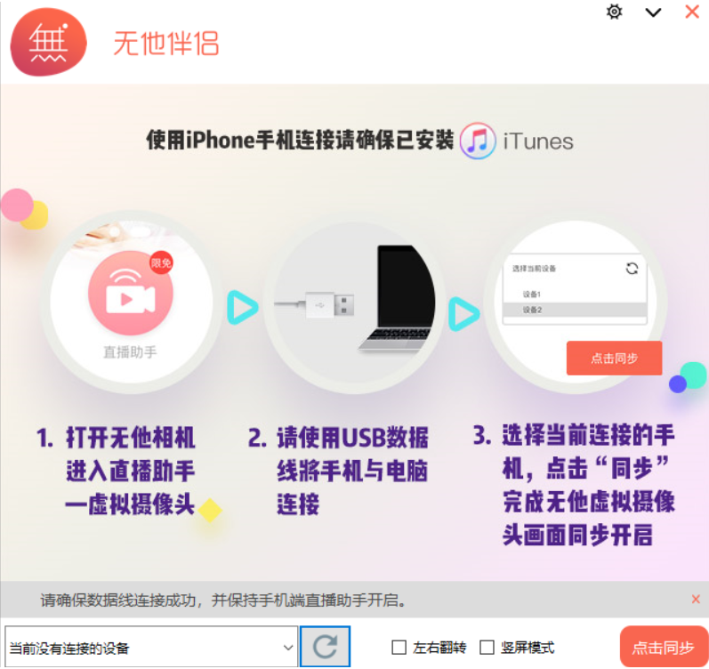 無他相機電腦版