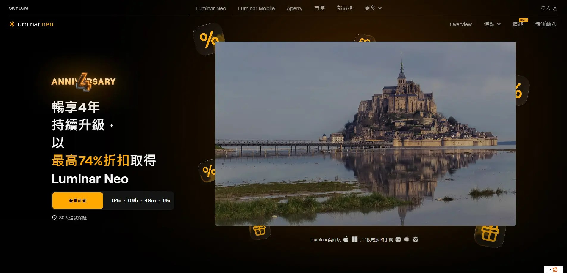 Luminar Neo AI修圖介面 - 2026新世代人像修圖軟體推薦
