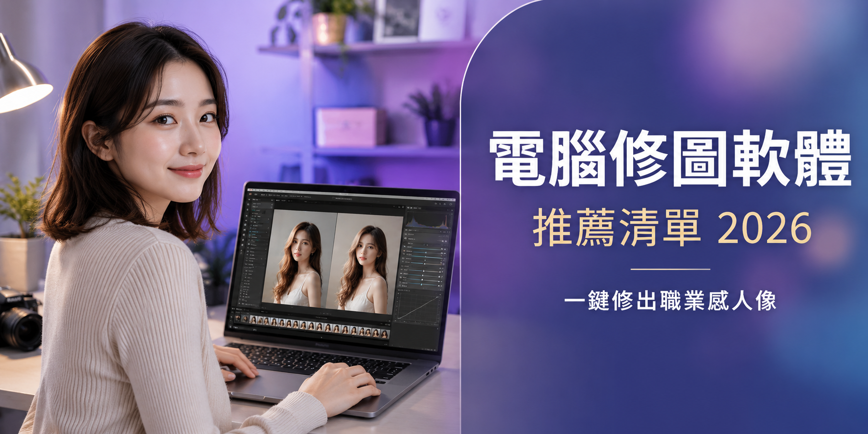 Adobe Photoshop 電腦修圖軟體介面