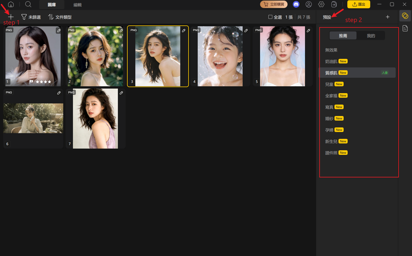 PixPretty AI 一鍵精修 Lightroom 替代