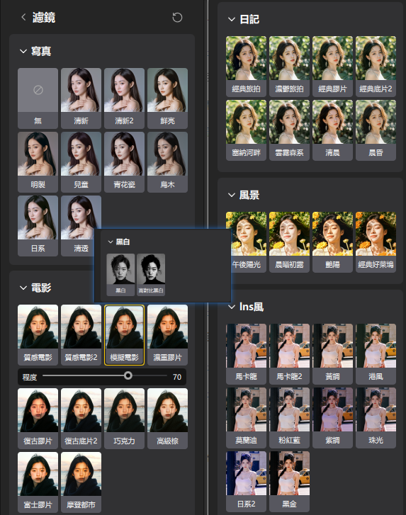 PixPretty 創意濾鏡 Lightroom 免費版替代
