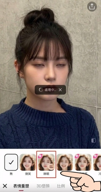 美圖秀秀閉眼修圖