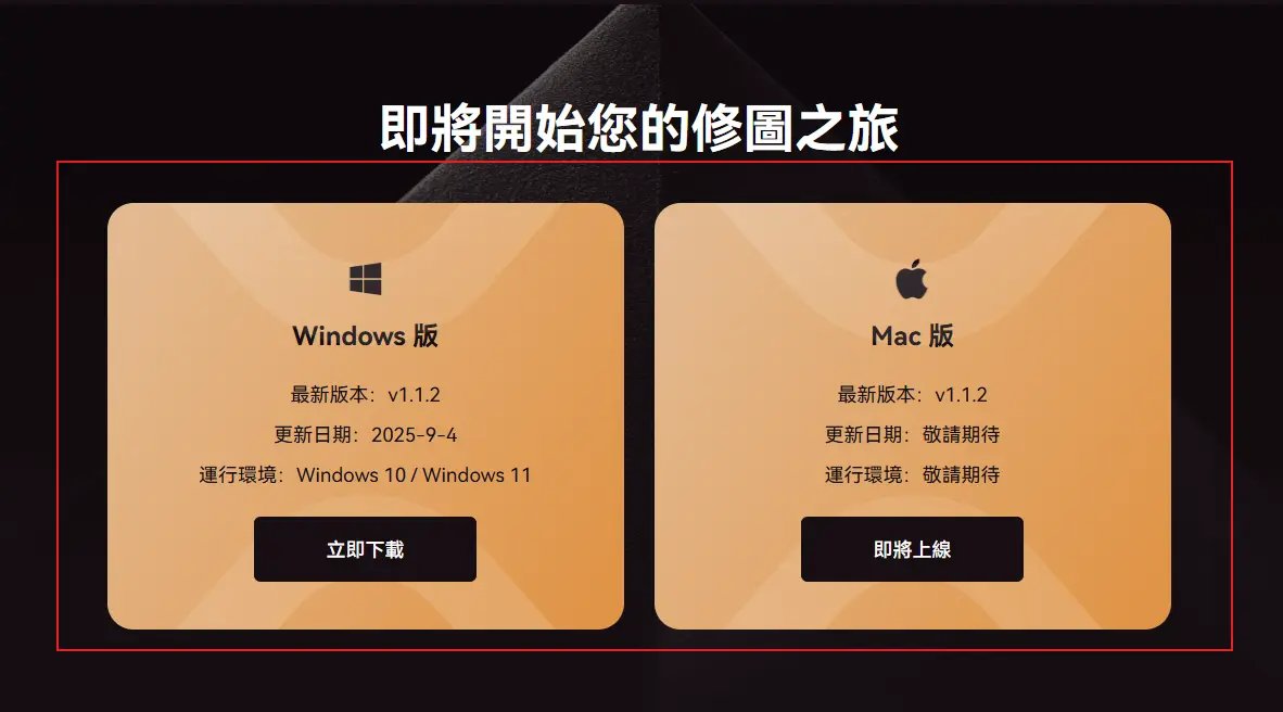 Windows 版本下載