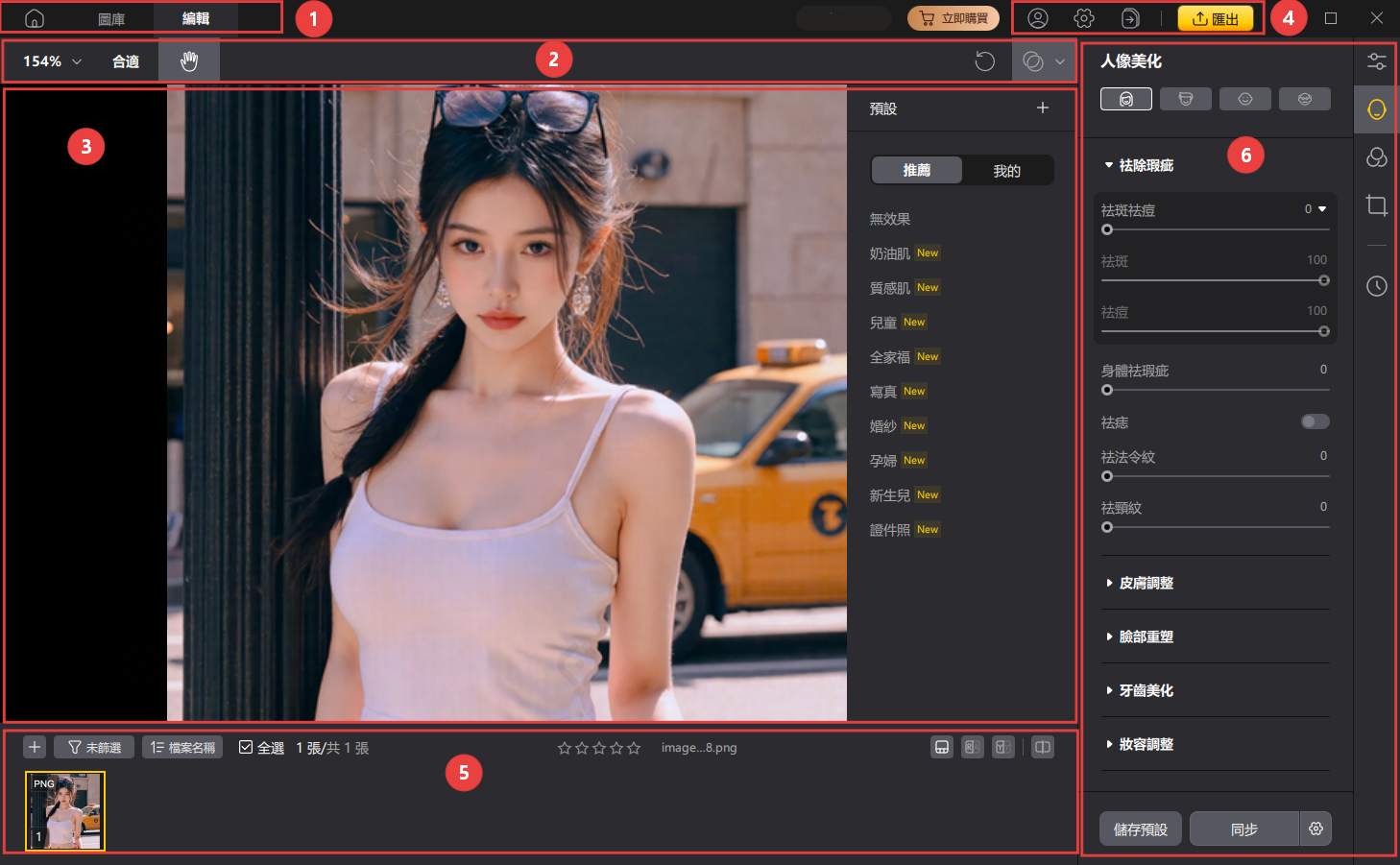 pixpretty軟體界面