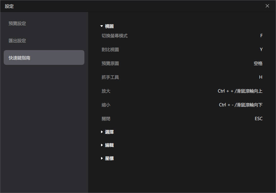 pixpretty Windows 快捷鍵指南